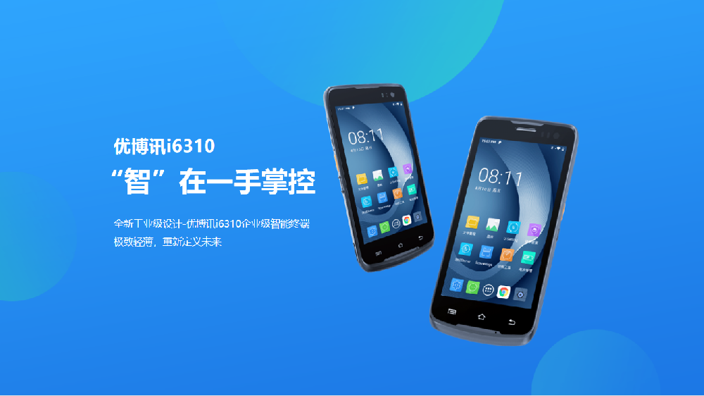 巡檢手持終端PDA實(shí)現(xiàn)智能巡檢