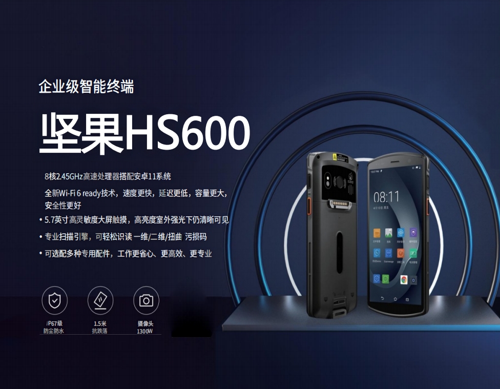 PDA手持機(jī)管理自行車(chē)生產(chǎn)的實(shí)踐指南